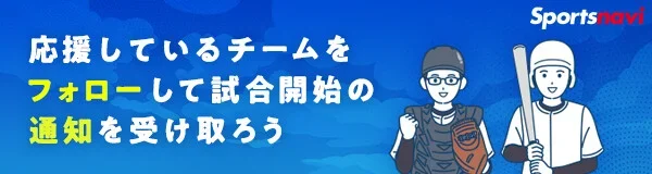 高校野球 学校一覧
